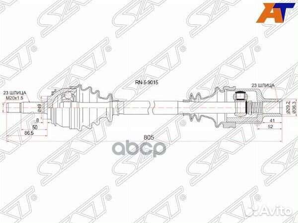 Привод в сборе FR RH LADA largus 12/renault logan