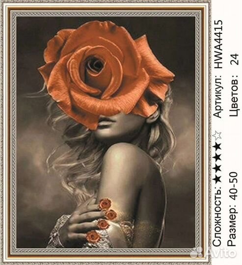 Алмазная мозайка