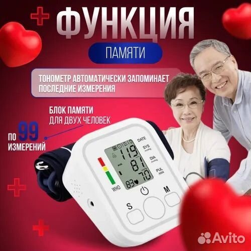 Тонометр автоматический #132