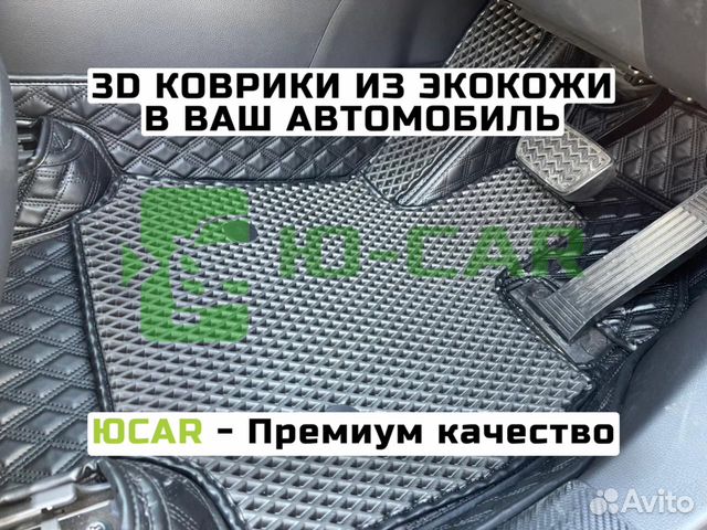Автомобильные коврики 3D Ева Toyota Rav4 50