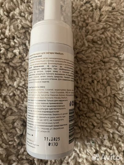 Автозагар для лица и тела