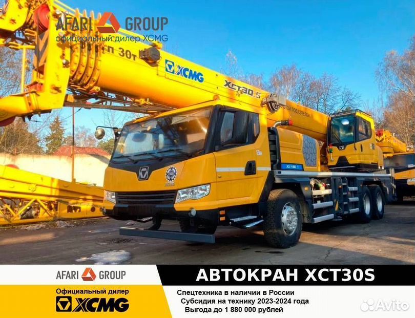 XCMG XCT30S, 2024