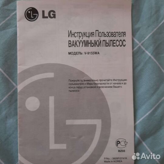 Пылесос LG