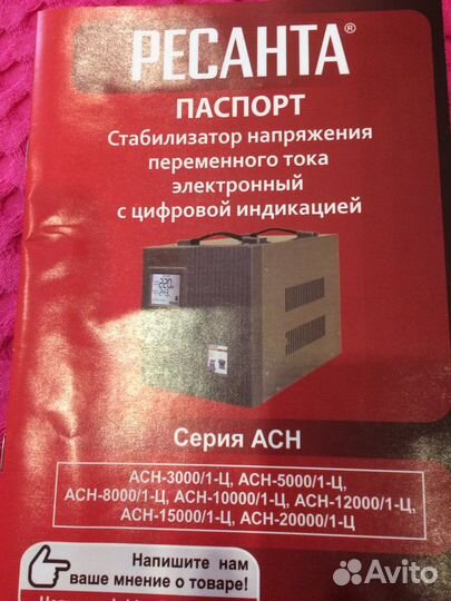 Стабилизатор с цифровой индекацией