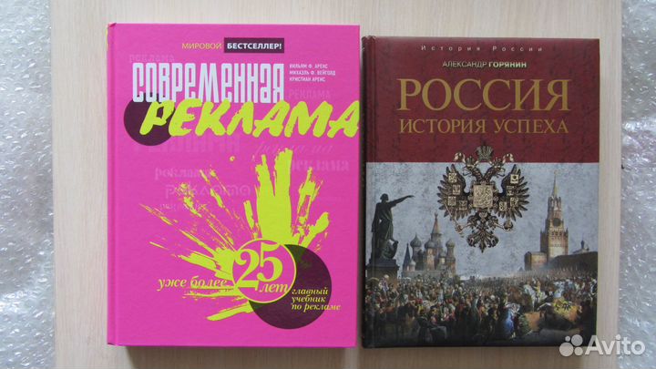 Современная реклама