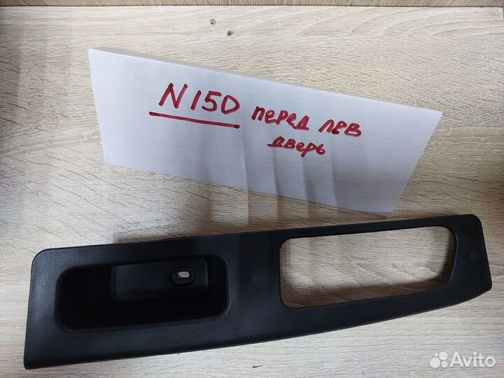 Внутренняя накладка ручки двери nexia N150