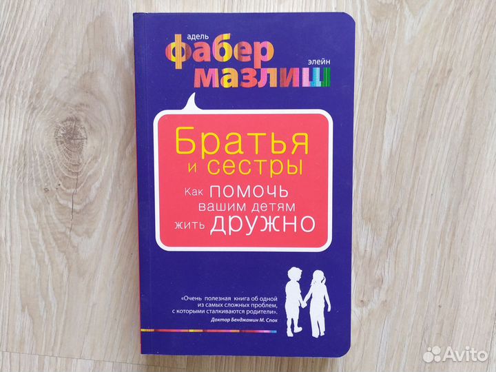 Братья и сестры