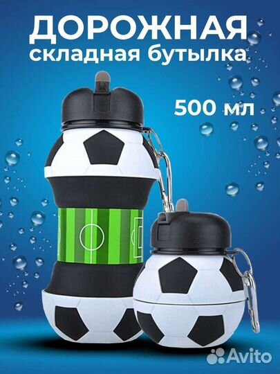 Бутылка для воды, бутылочка для воды