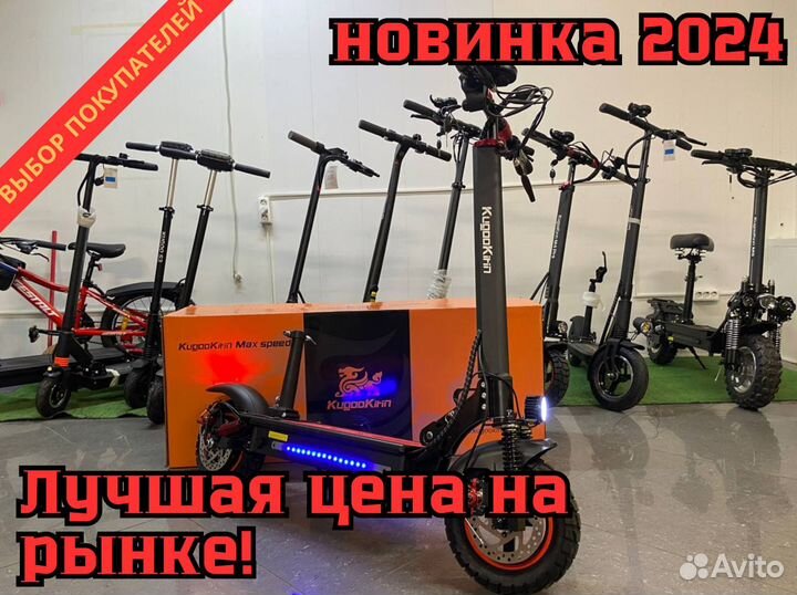 Электросамокат новый Kugoo Max Speed + тестдрайв