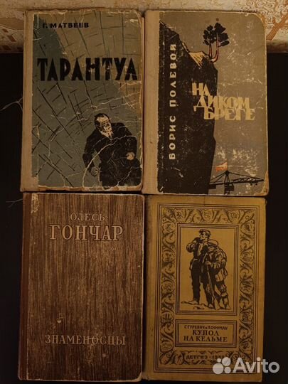 Букинистические книги
