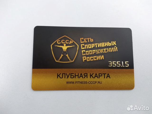 Фитнес клуб ссср карта