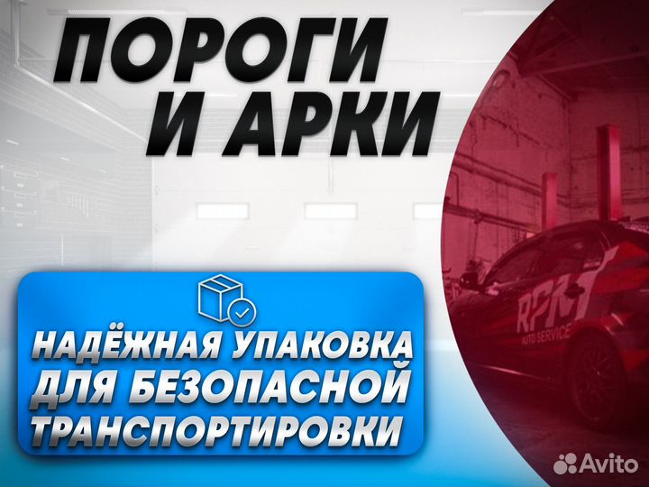 Ремонтные пороги и арки Opel инноцентр Сколково
