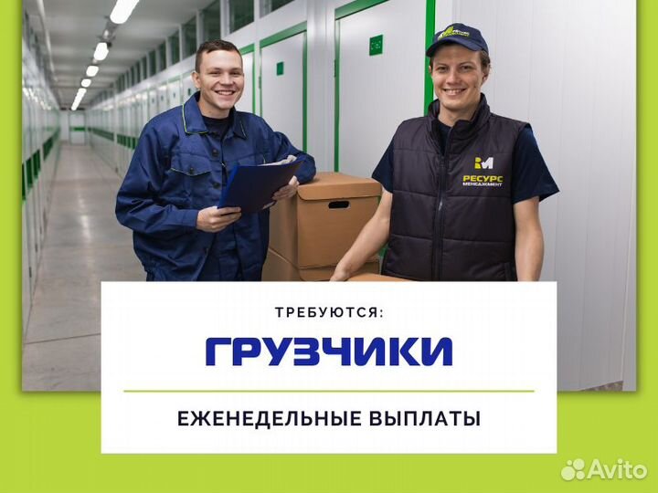 Грузчик на склад, подработка, г. Казань