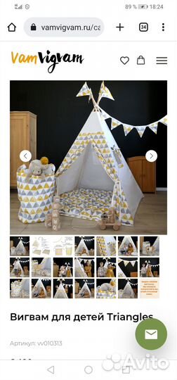 Вигвам Triangles VamVigvam домик палатка дом