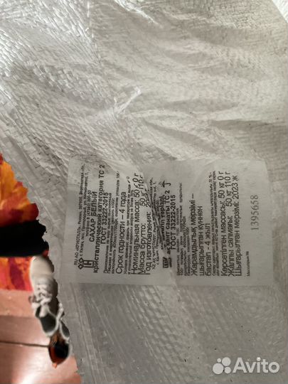 Сахар мешок 50 кг