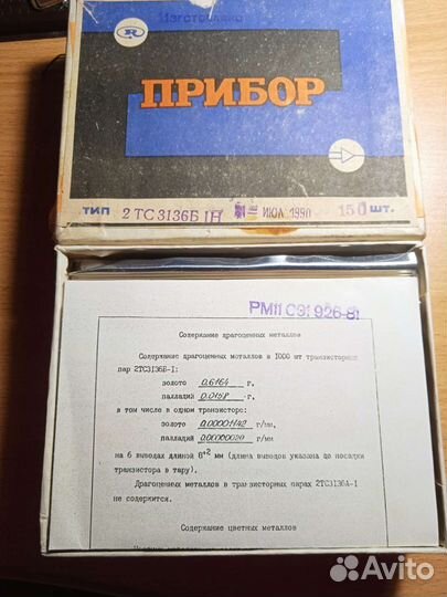 Транзисторы и сборки