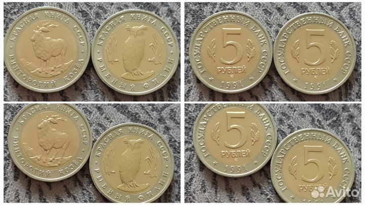 Монеты СССР + годовой набор 1987 года