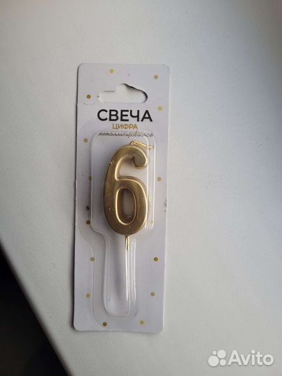 Цифра 6 на день рождение