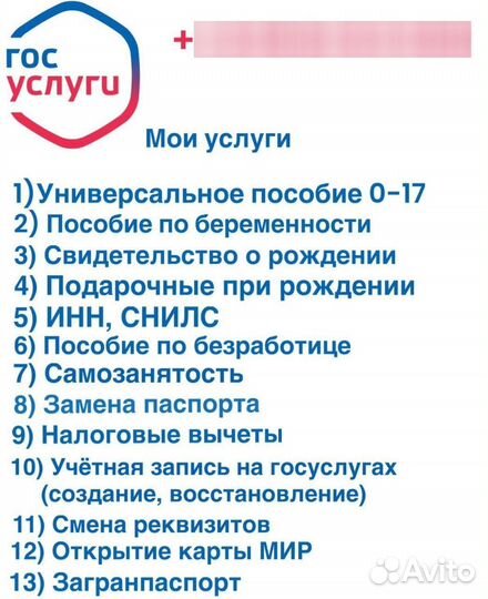 Универсальное пособие