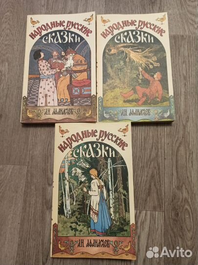 А. А. Афанасьев Русские народные сказки