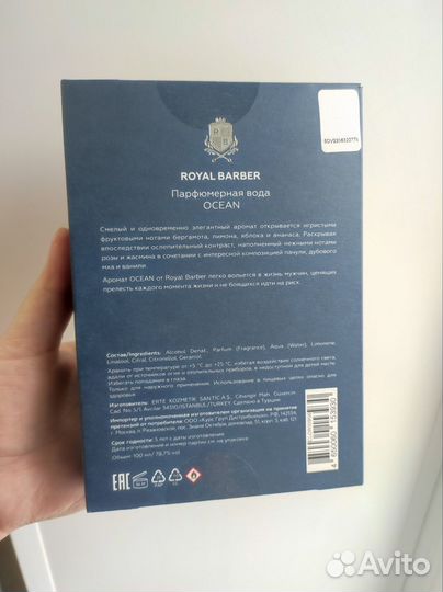 Новый мужской парфюм от Роял барбер - Океан 100 мл