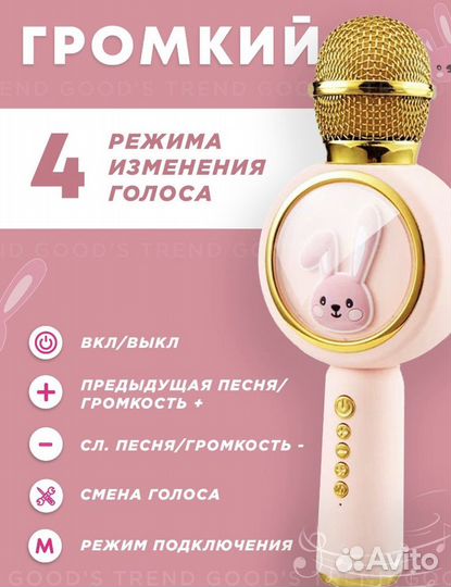 Микрофон беспроводной bluetooth