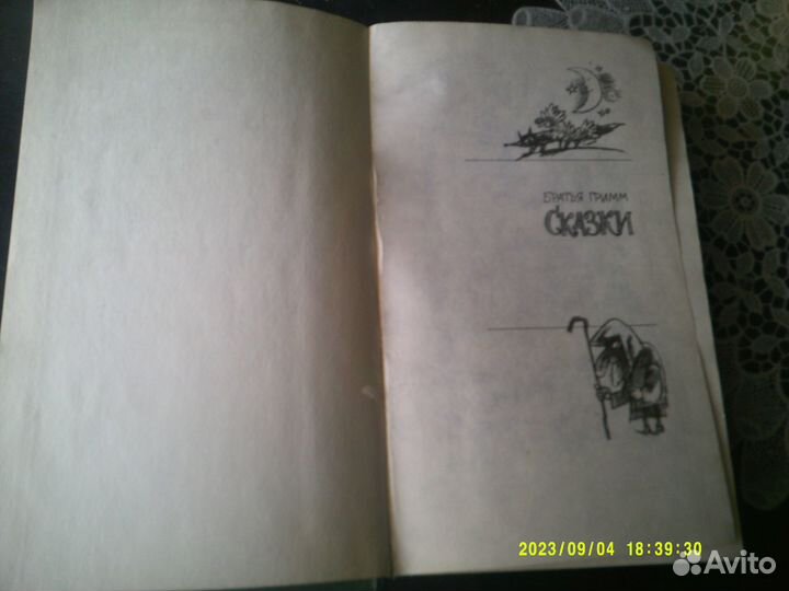 Сказки братьев гримм и не только