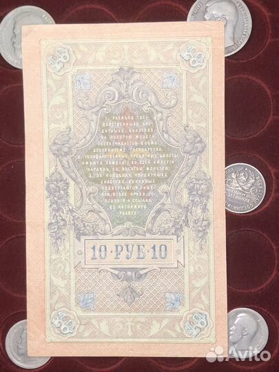 Набор банкнот царской России.1,3,5,10 рублей