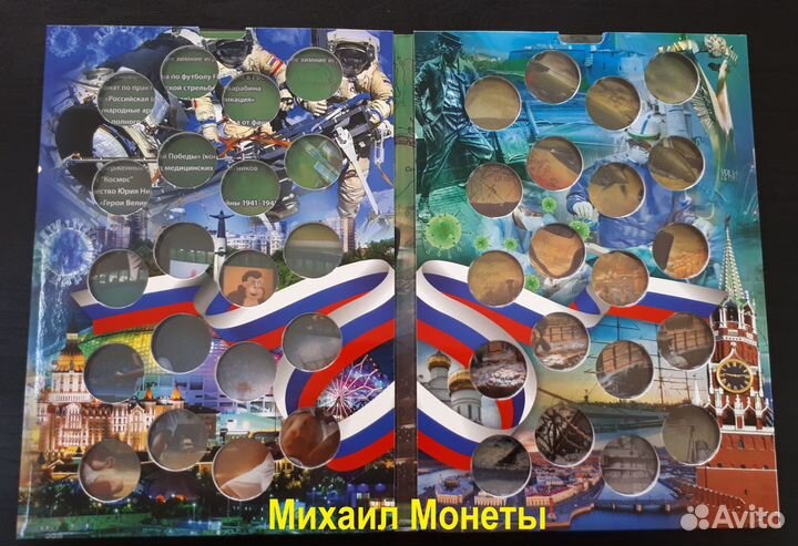 Альбом для монет 25рублей