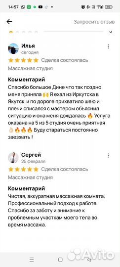 Массажная студия