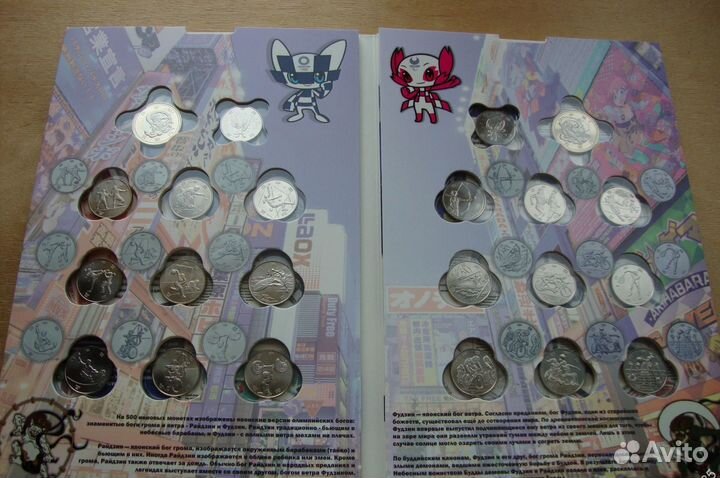 Монеты Олимпиада Токио-2020