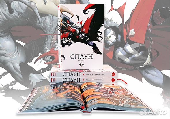 Болотник книга 1 том 1. Спаун. Том 1. Спаун том 4. Spawn книга 1. Комикс Спаун том 3.