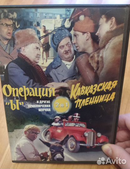 DvD фильмы: Классика СССР.обмен