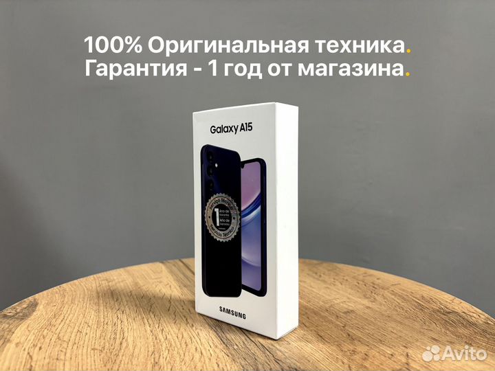 Samsung Galaxy A15, 8/128 ГБ