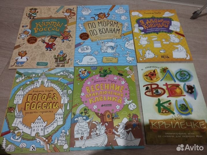 Детские книги