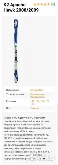 Горные лыжи K2 Apache Hawk (170см)