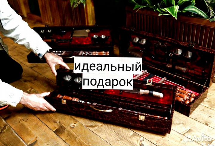 Набор для шашлыка подарочный кизляр