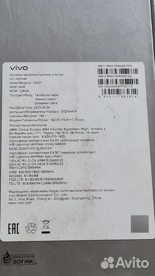 vivo V27e, 8/128 ГБ