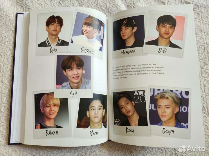 Книга EXO музыка с другой планеты (kpop)