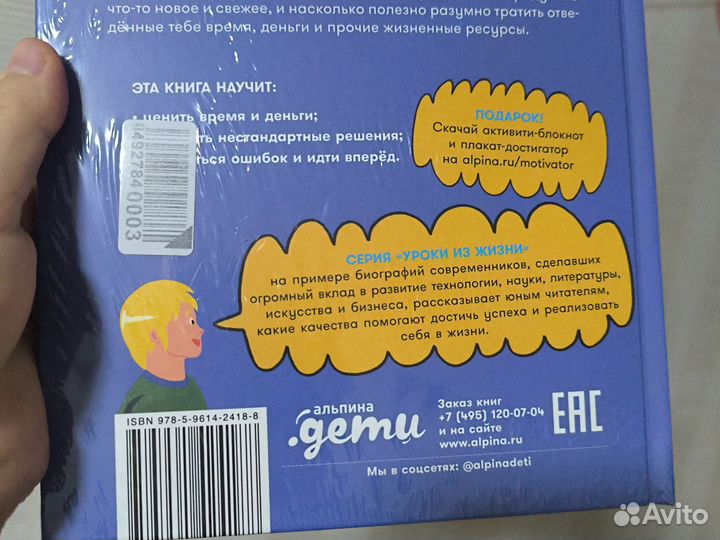 Детские книги / чему я могу научиться у