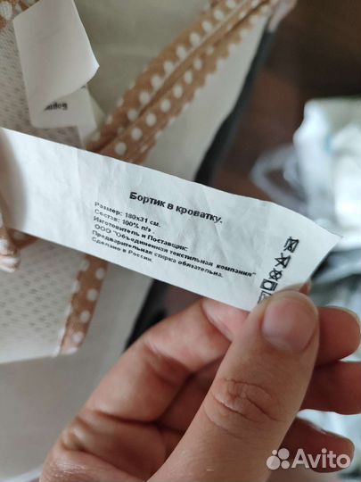 Бортики в кроватку