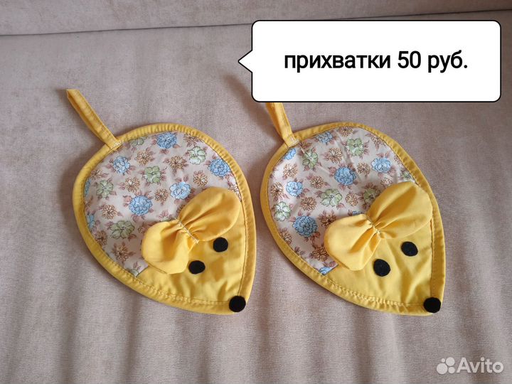 Прихватки, грелки