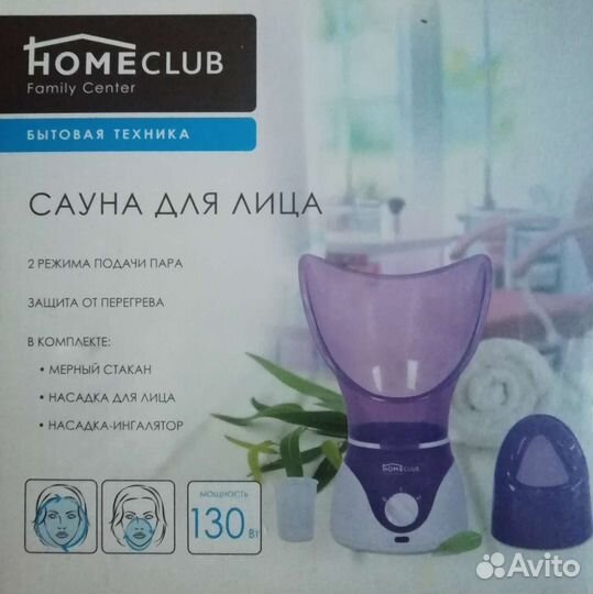 Паровая сауна для лица