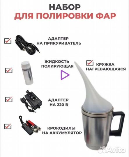 Восстановление фар (химия)