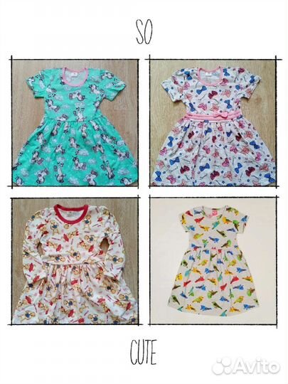 Товарный остаток детской одежды