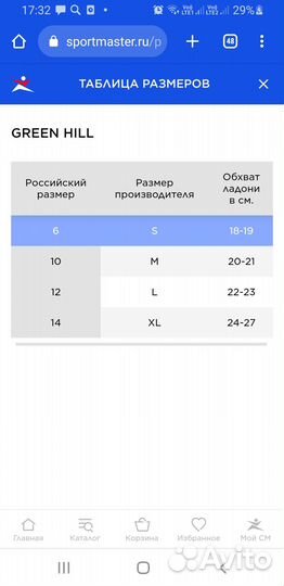 Перчатки green hill снарядные