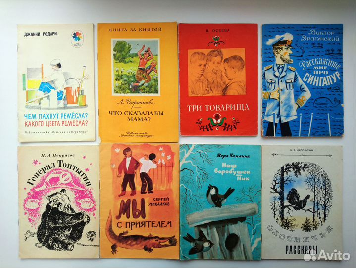 Детские книги СССР