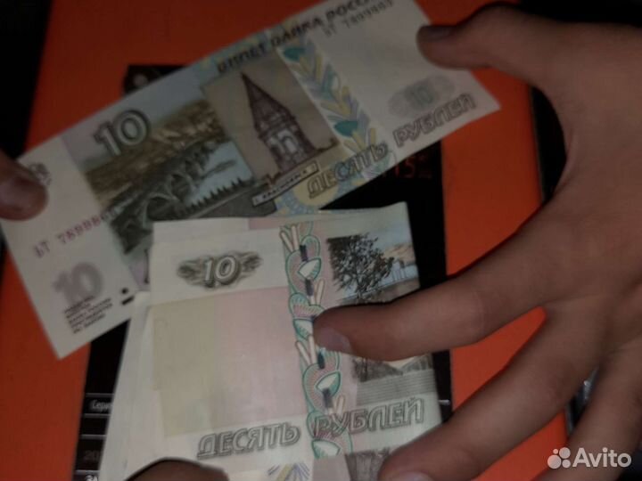 10рублей купюра