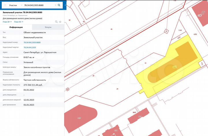 Участок 86,6 сот. (ИЖС)
