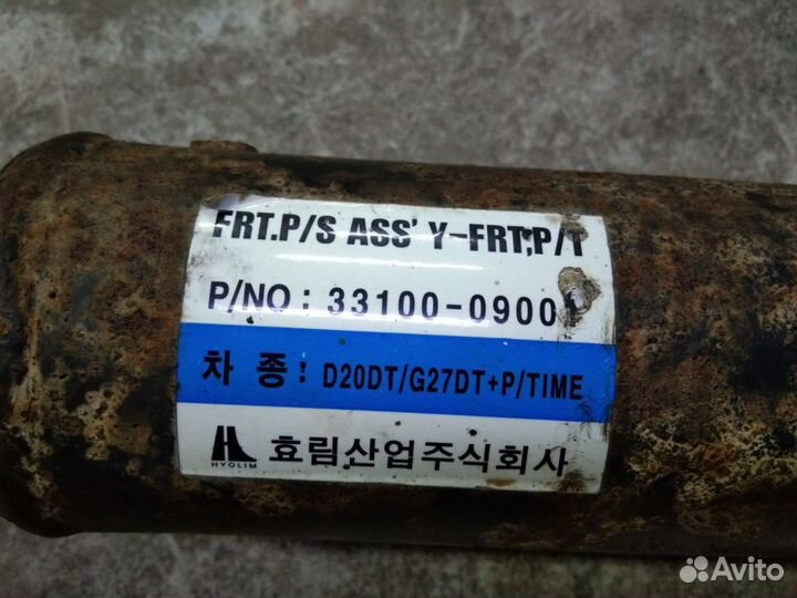 Кардан передний Санг Енг Актион Спорт